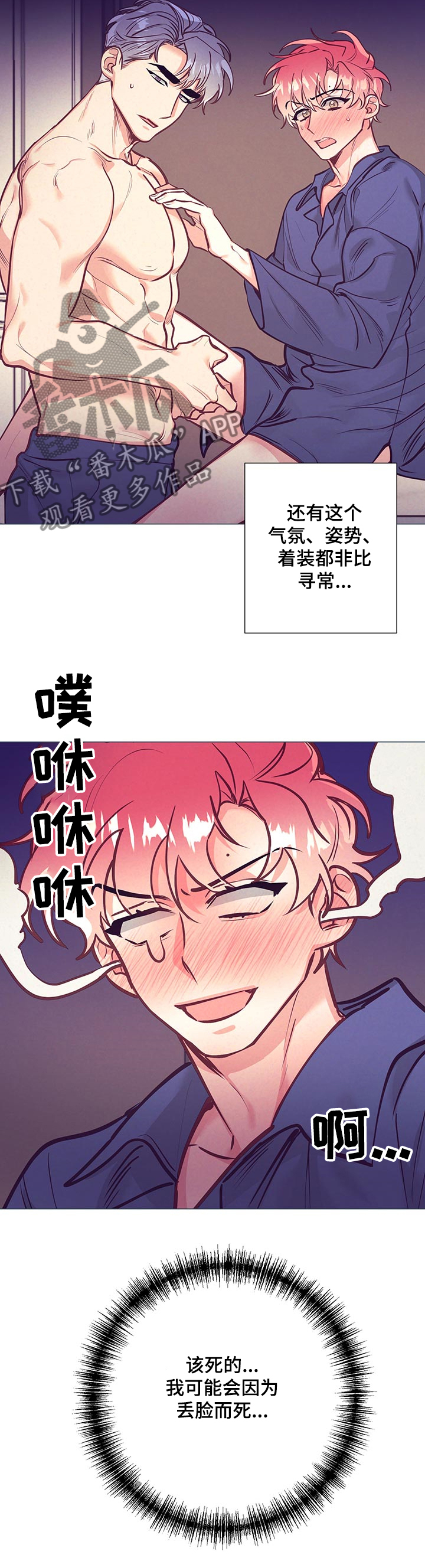 第107章：尴尬9