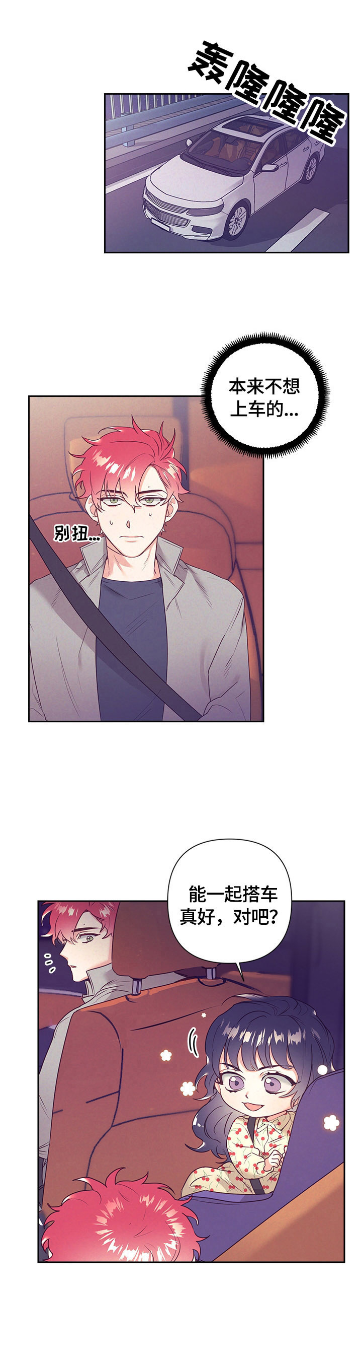 第62章：上车10