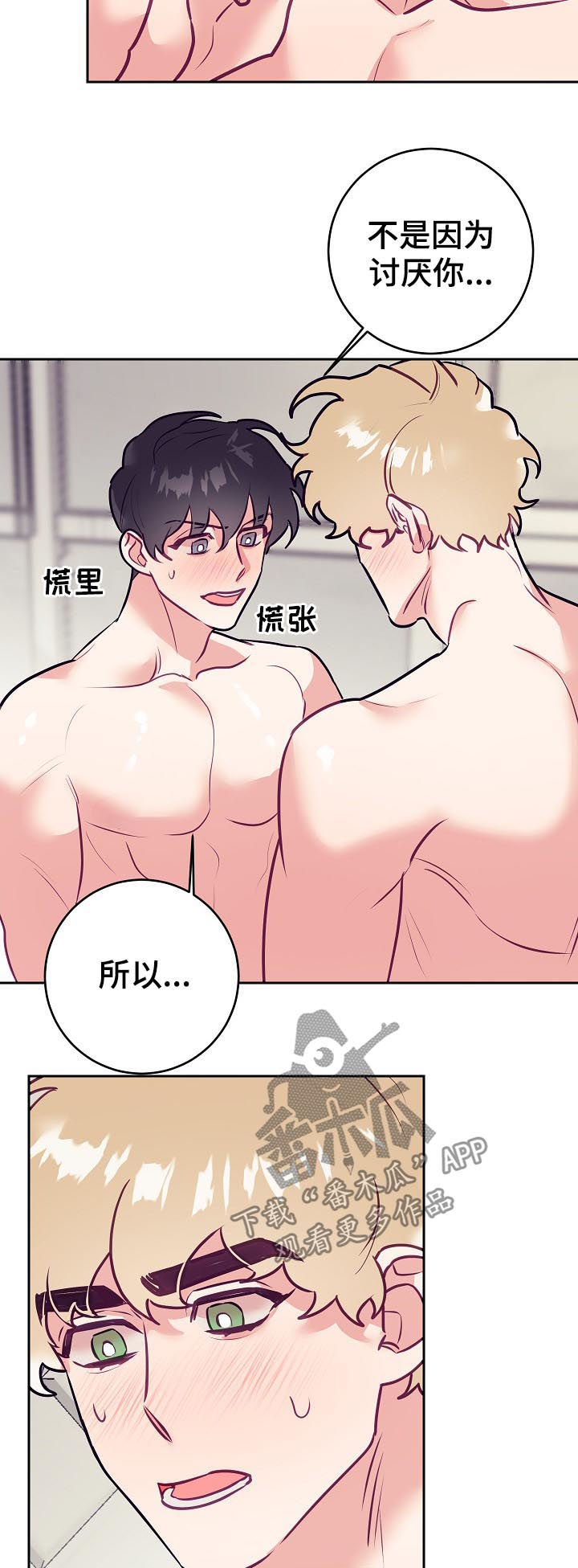 第41章：告白16