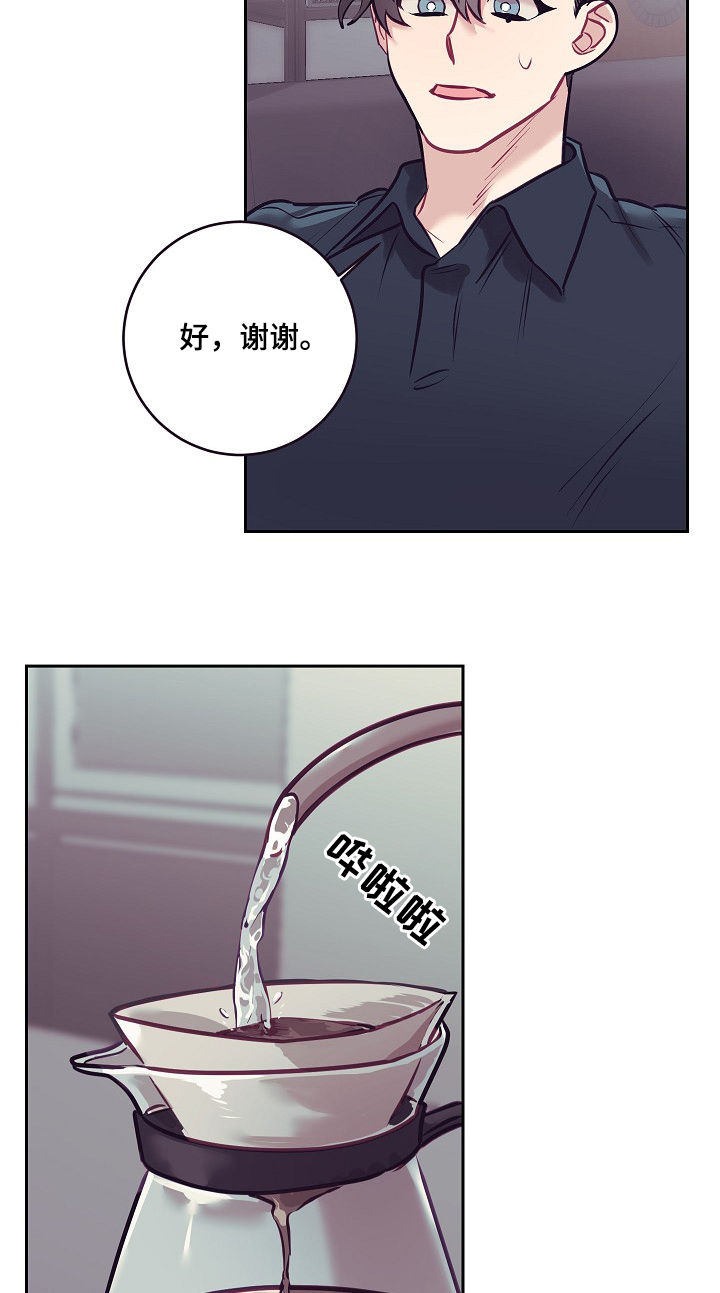 第35章：雇主7
