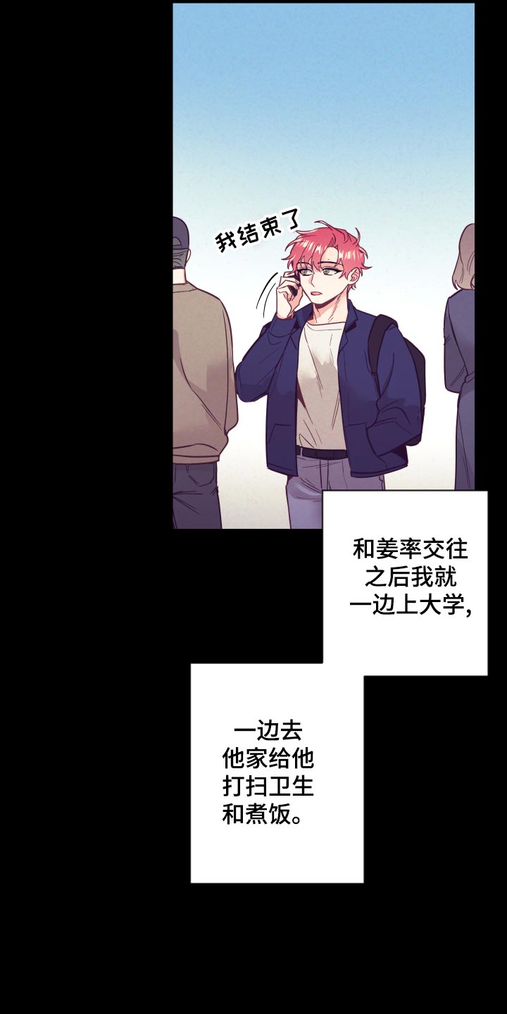 第118章：一命呜呼8