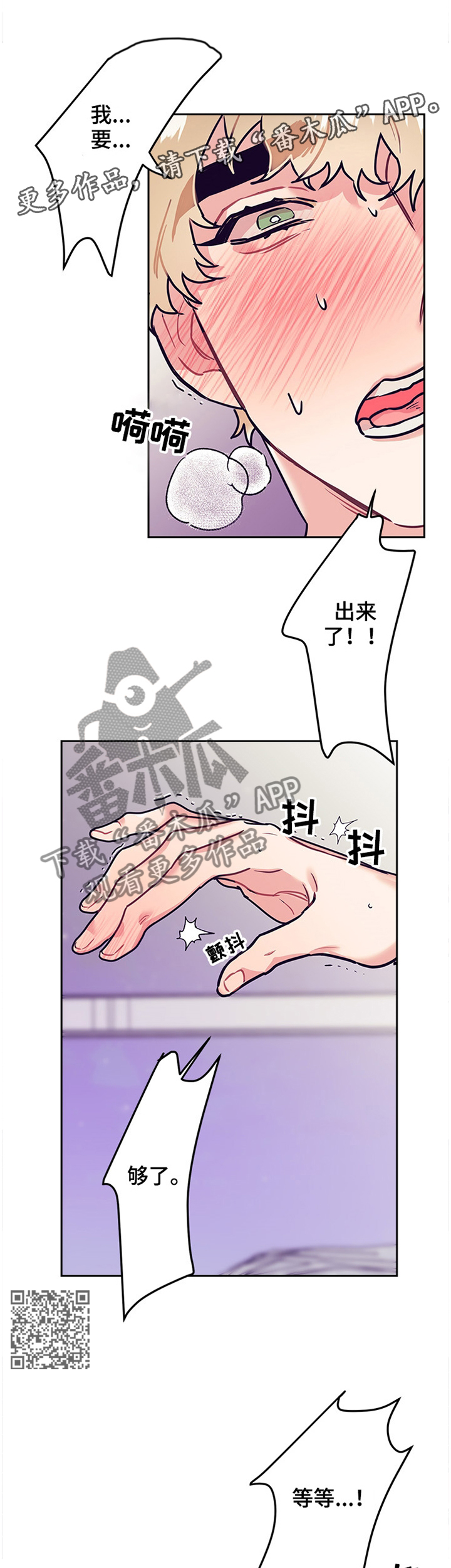第54章：疯了!6