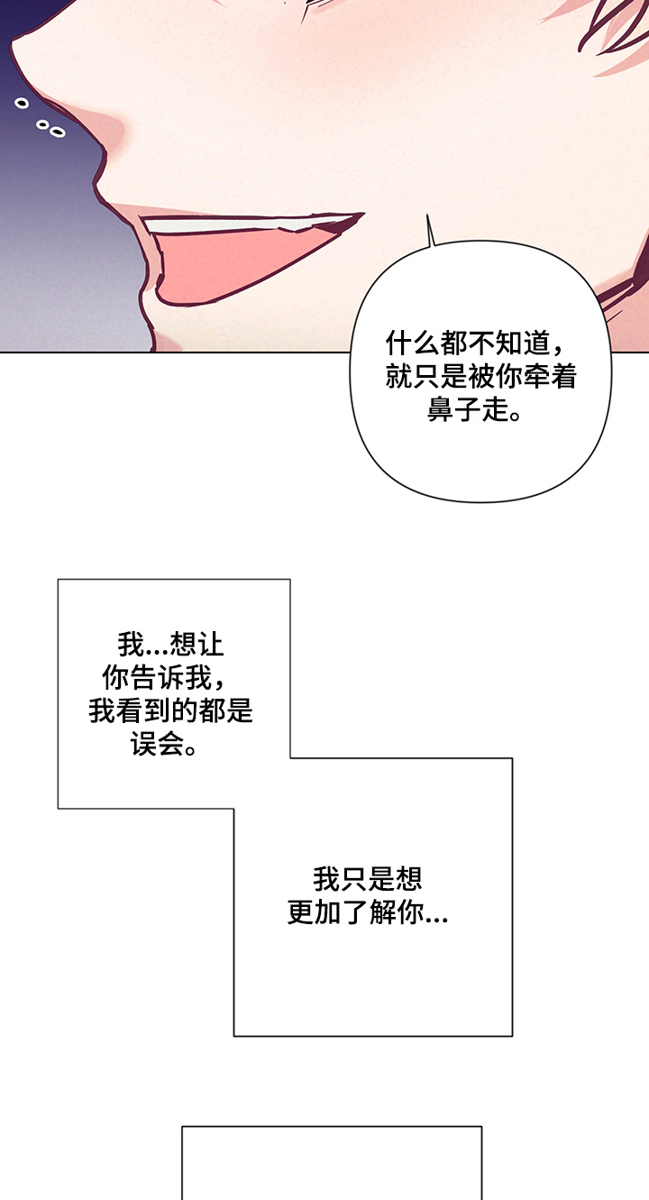 第100章：真心与否3