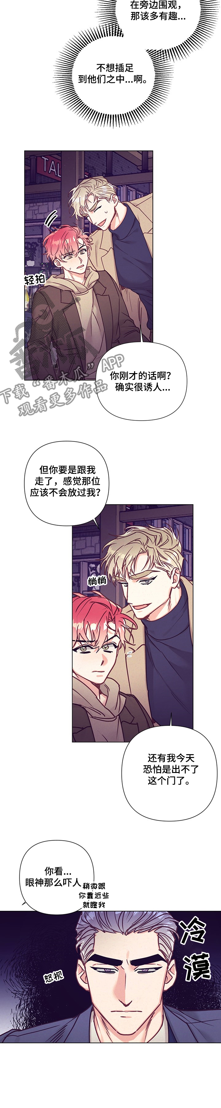 第99章：真的去酒店？3