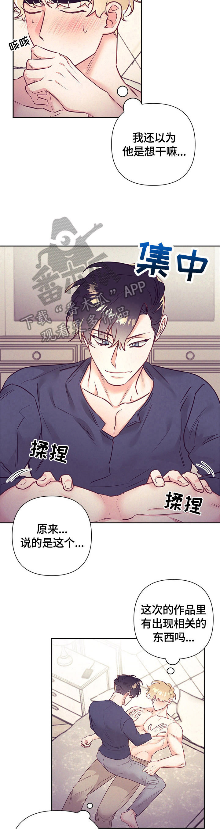 第70章：尽量5