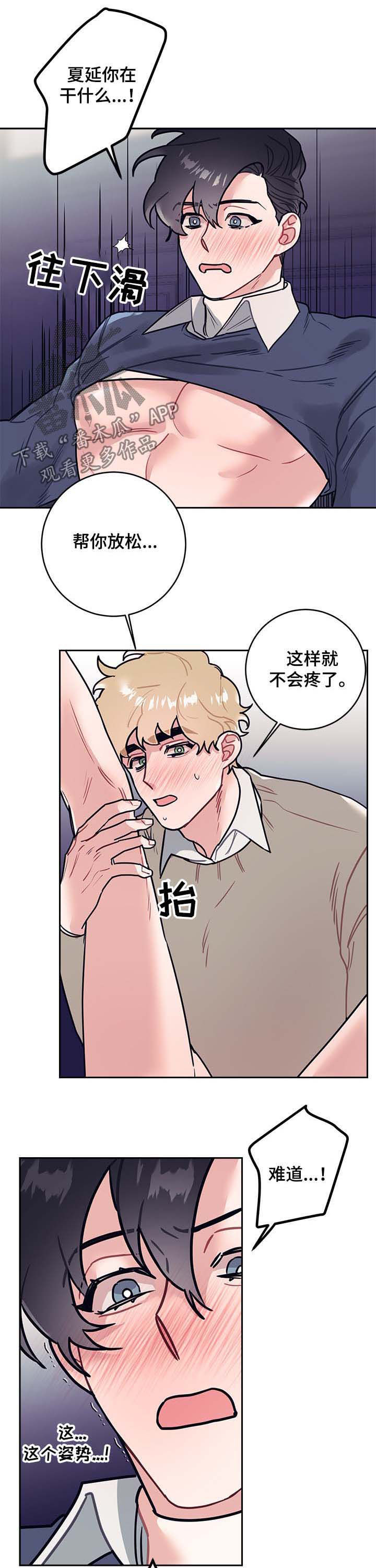 第32章：独食4