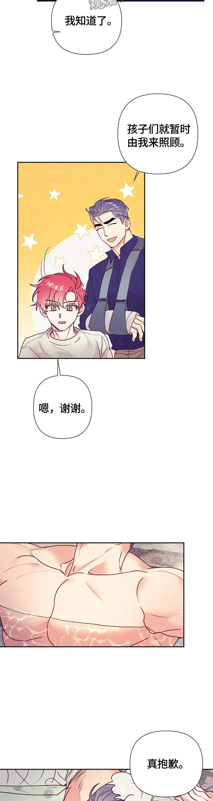 第77章：帮你洗6