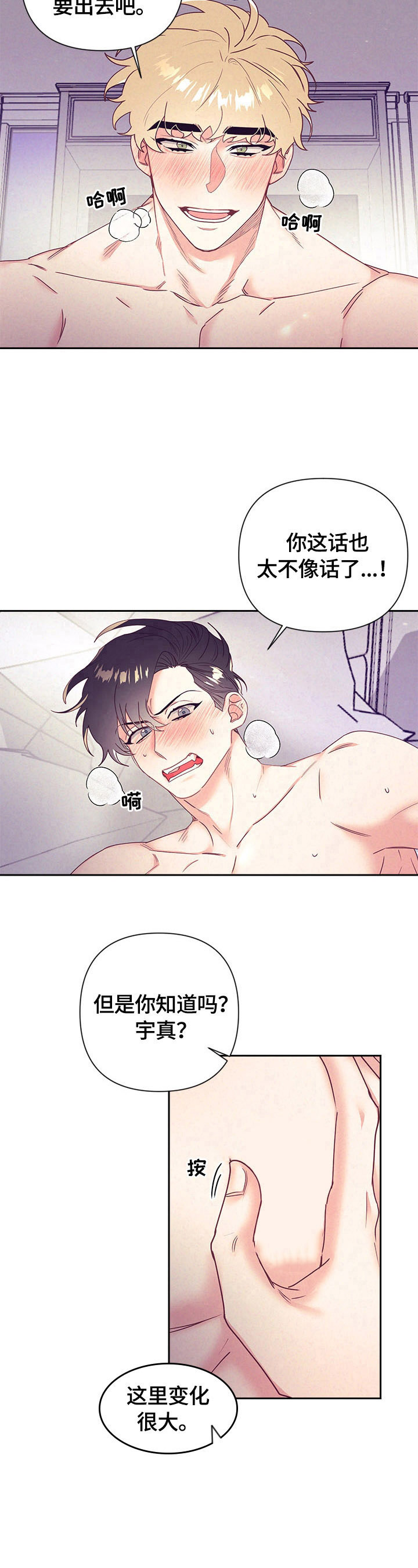 第71章：可以6