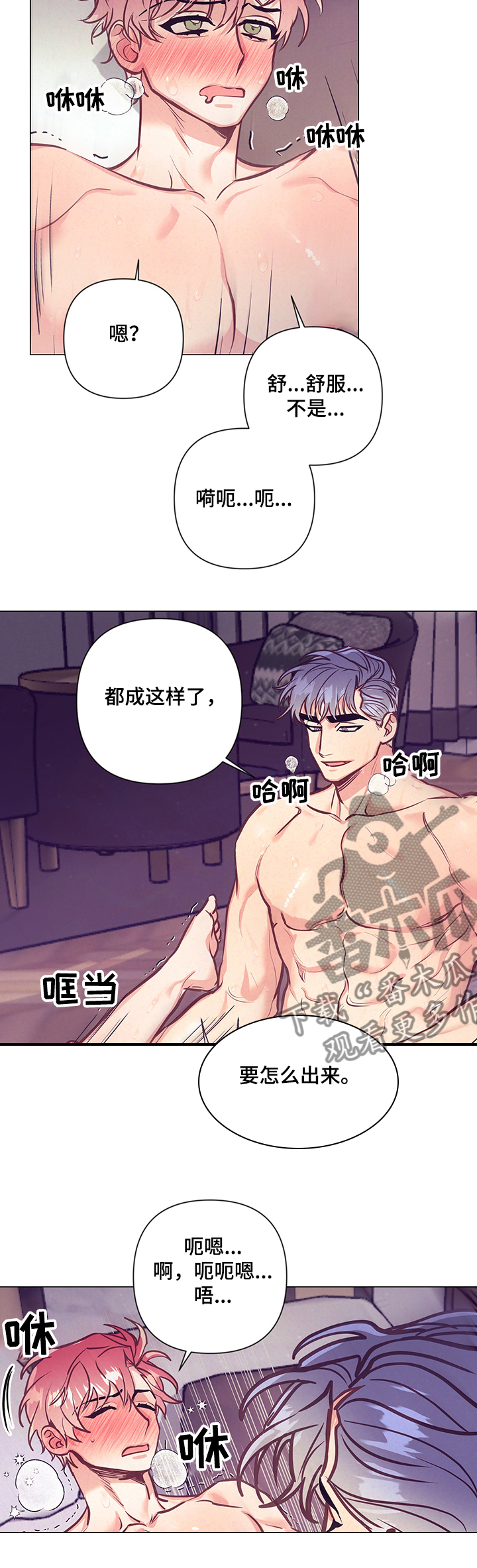 第115章：不可以4