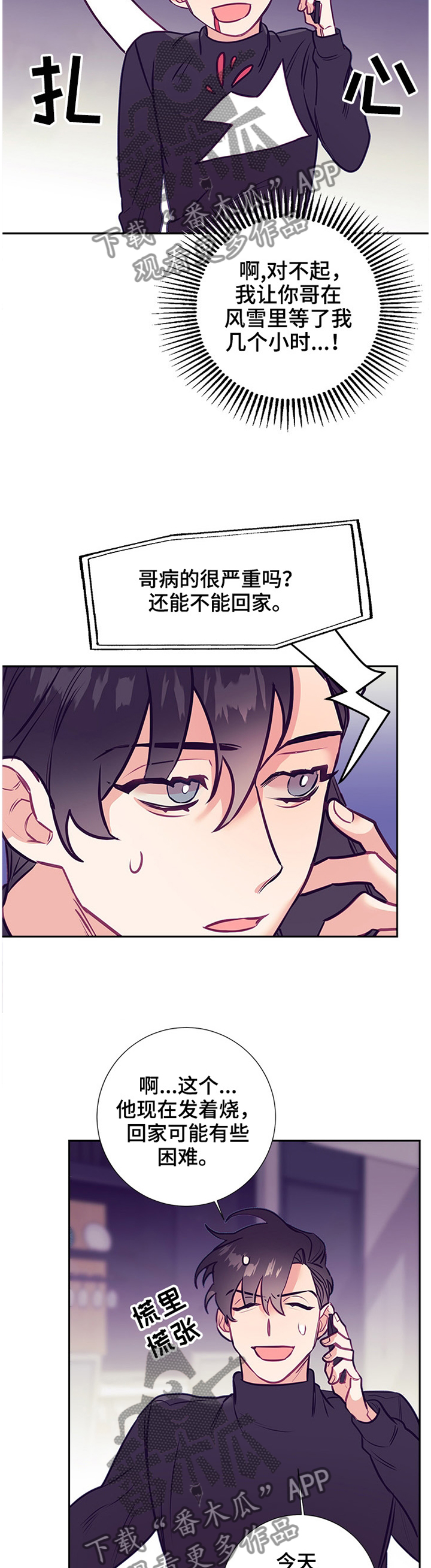 第48章：罪魁祸首9