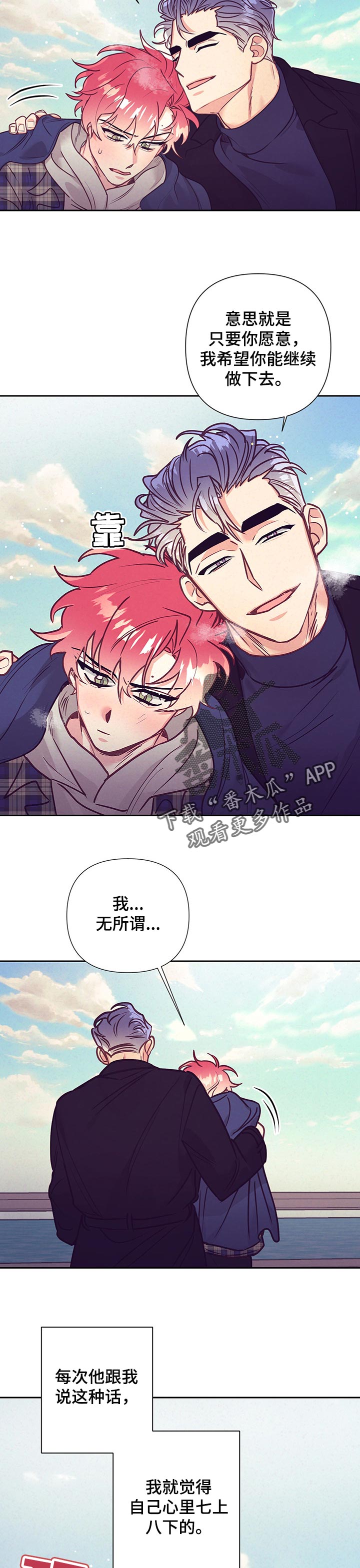 第90章：期待8