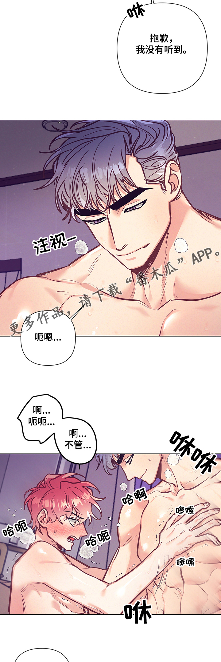 第114章：惩罚6