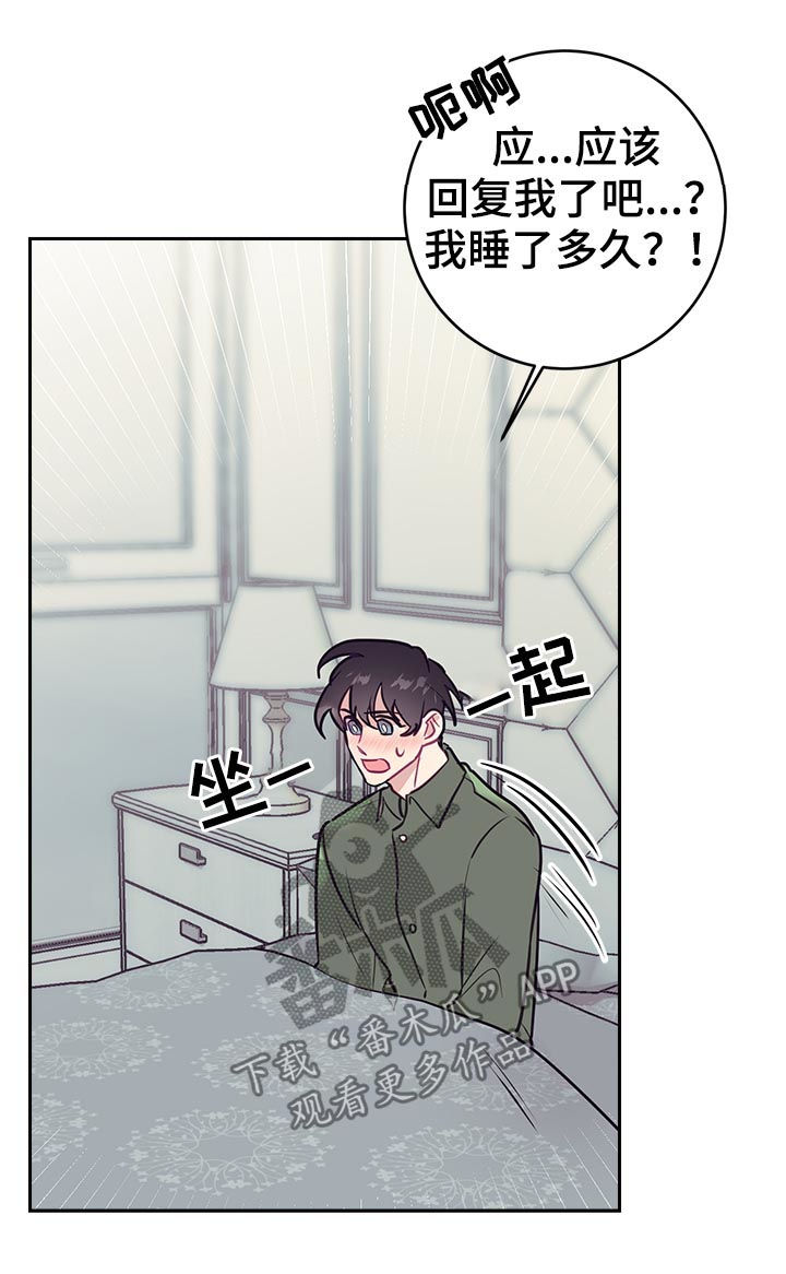 第43章：口误16