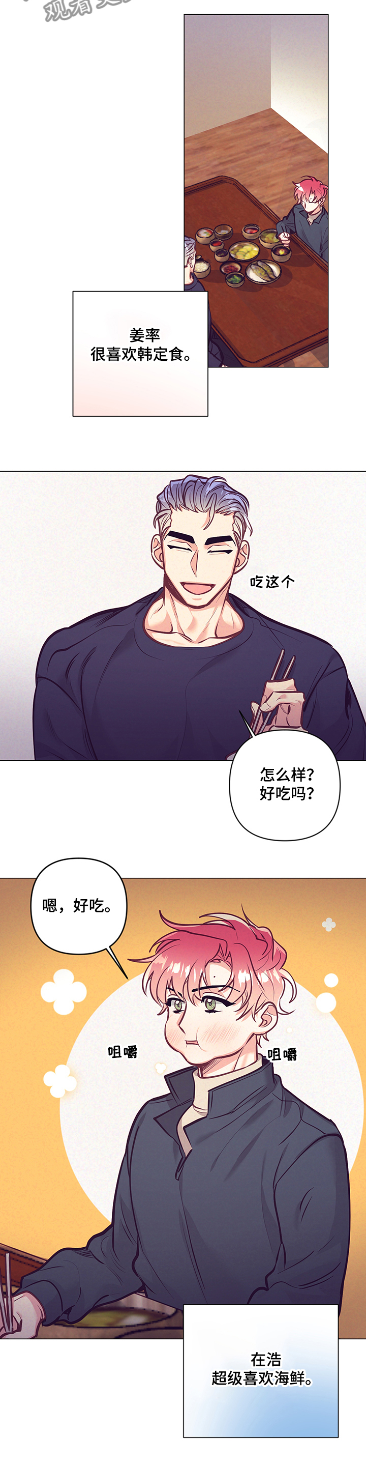 第111章：一起过生日7