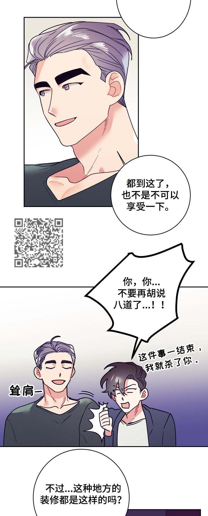 第23章：酒店4