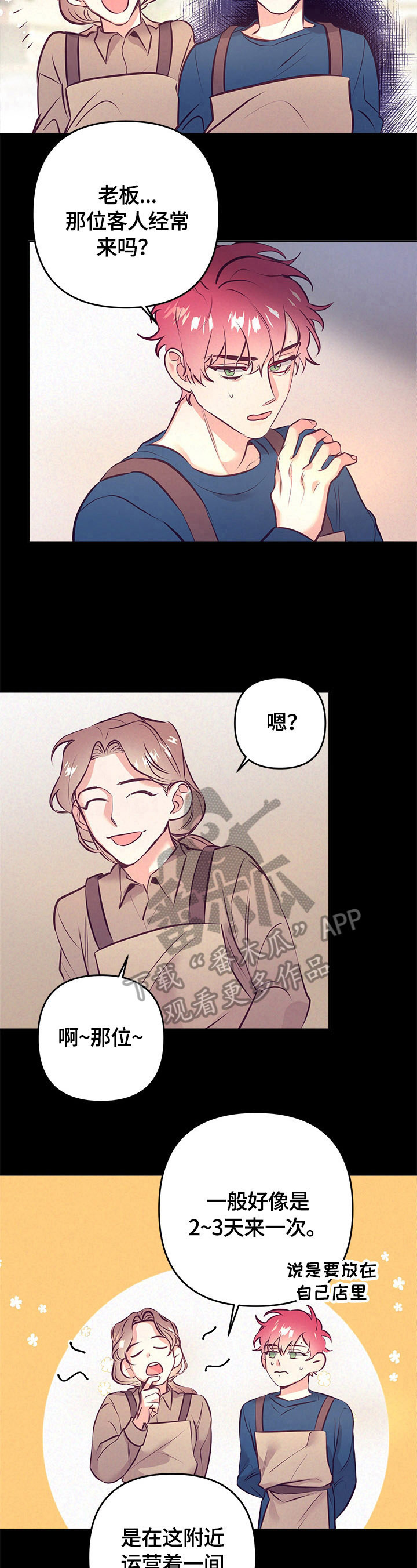 第60章：小菜一碟5