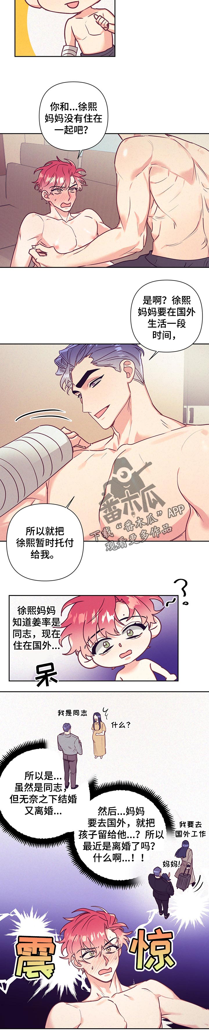 第87章：羞耻4