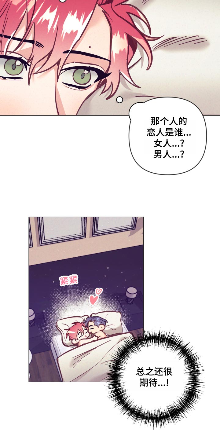 第120章：兴奋6