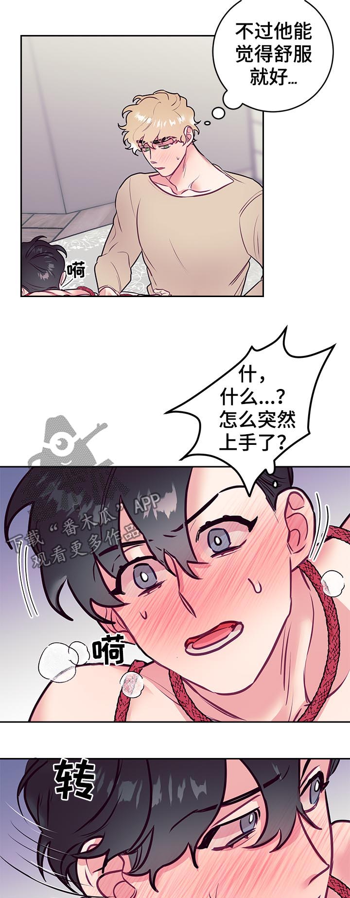 第39章：新体验9