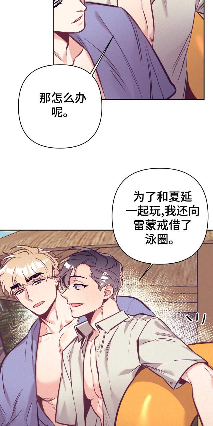 第131章：好好相处13