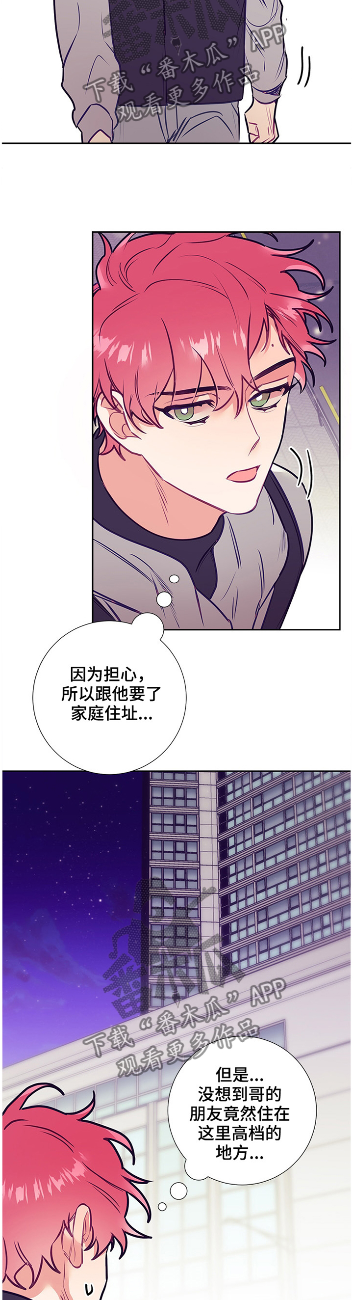 第49章：实地探望1