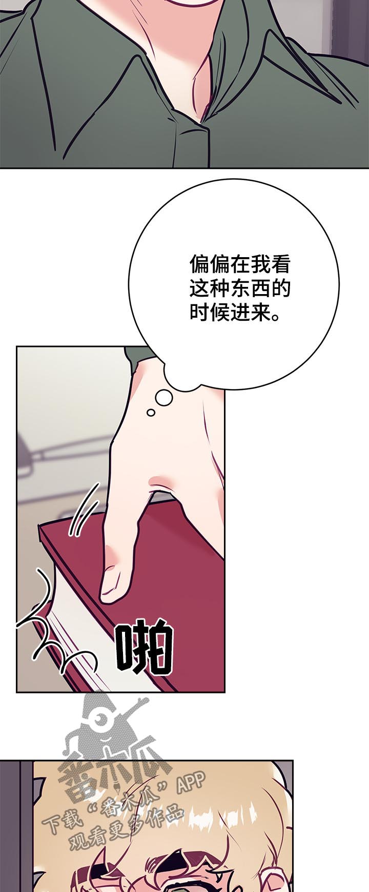 第38章：烦恼5