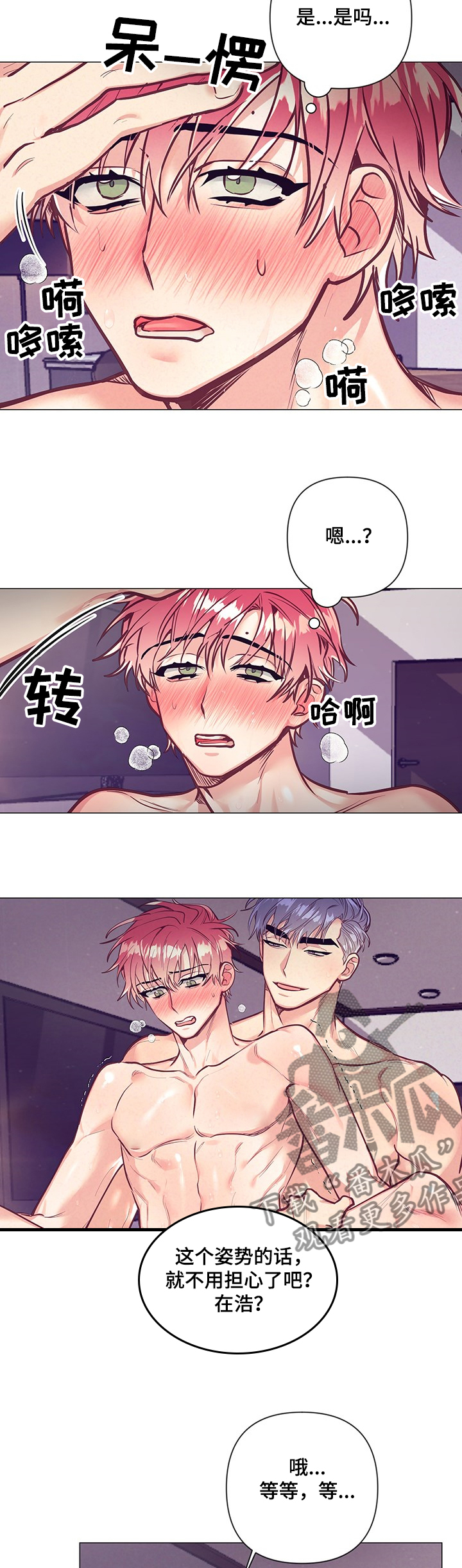 第116章：欲罢不能2