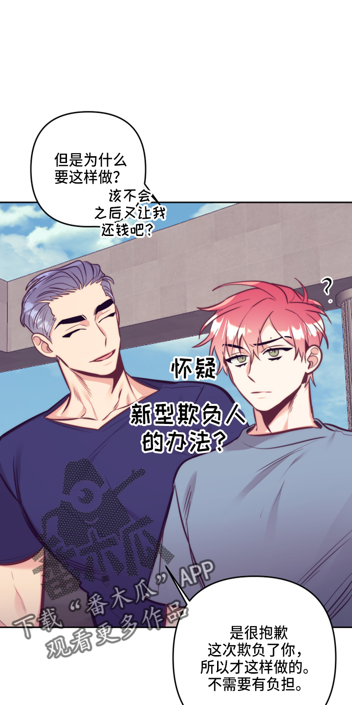 第142章：一见钟情35