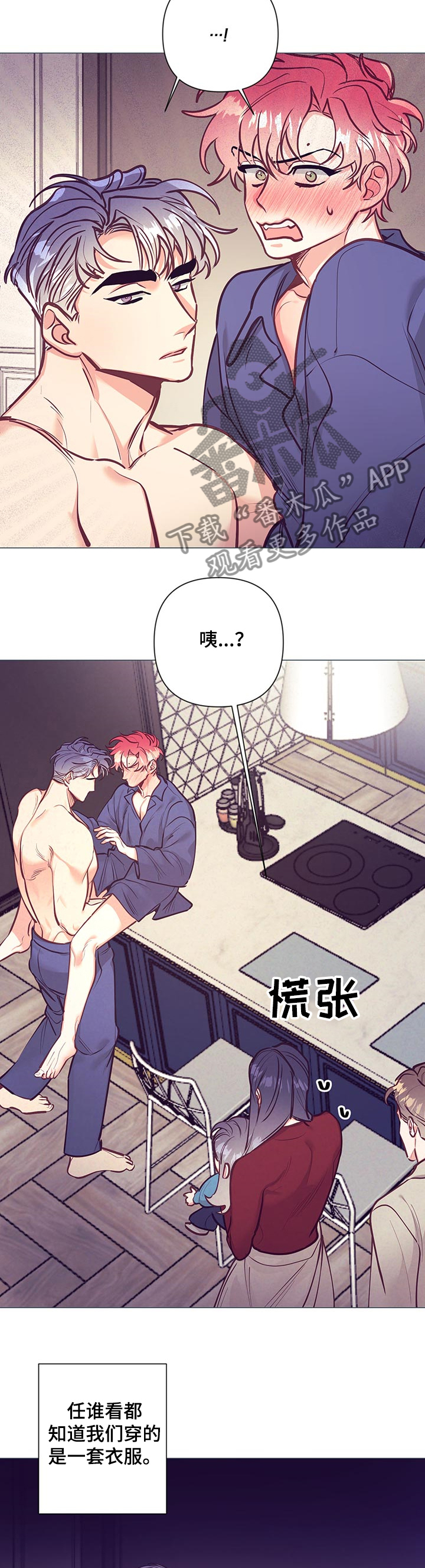 第107章：尴尬8