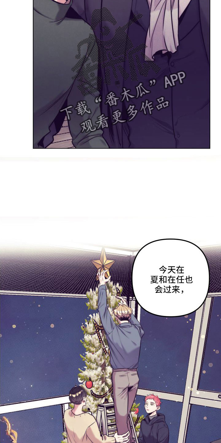 第147章：【番外】交往十年了34