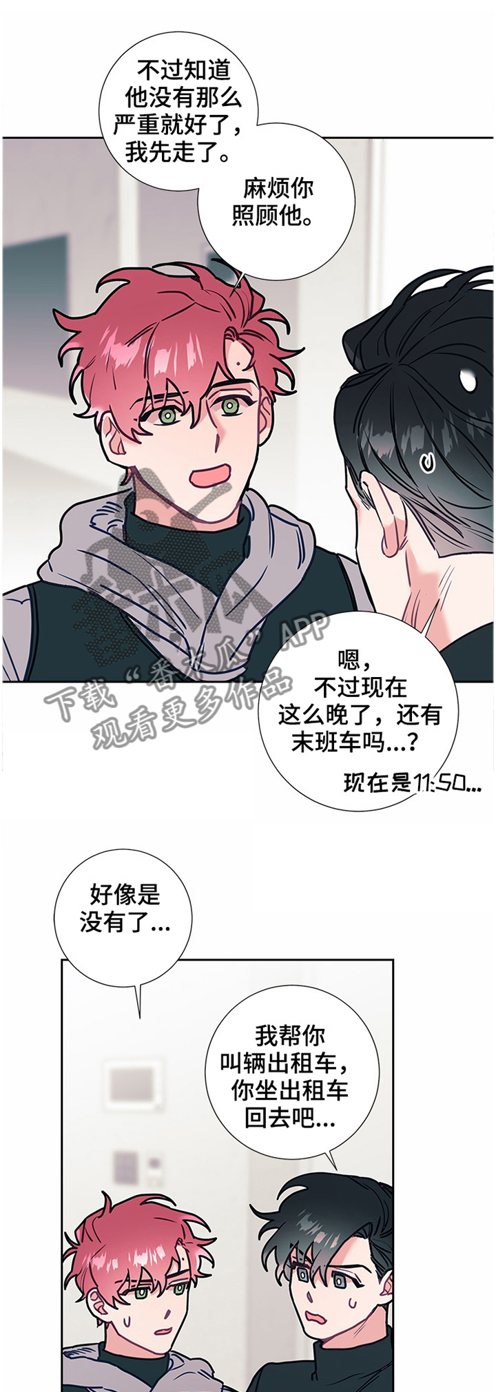 第53章：亲近0