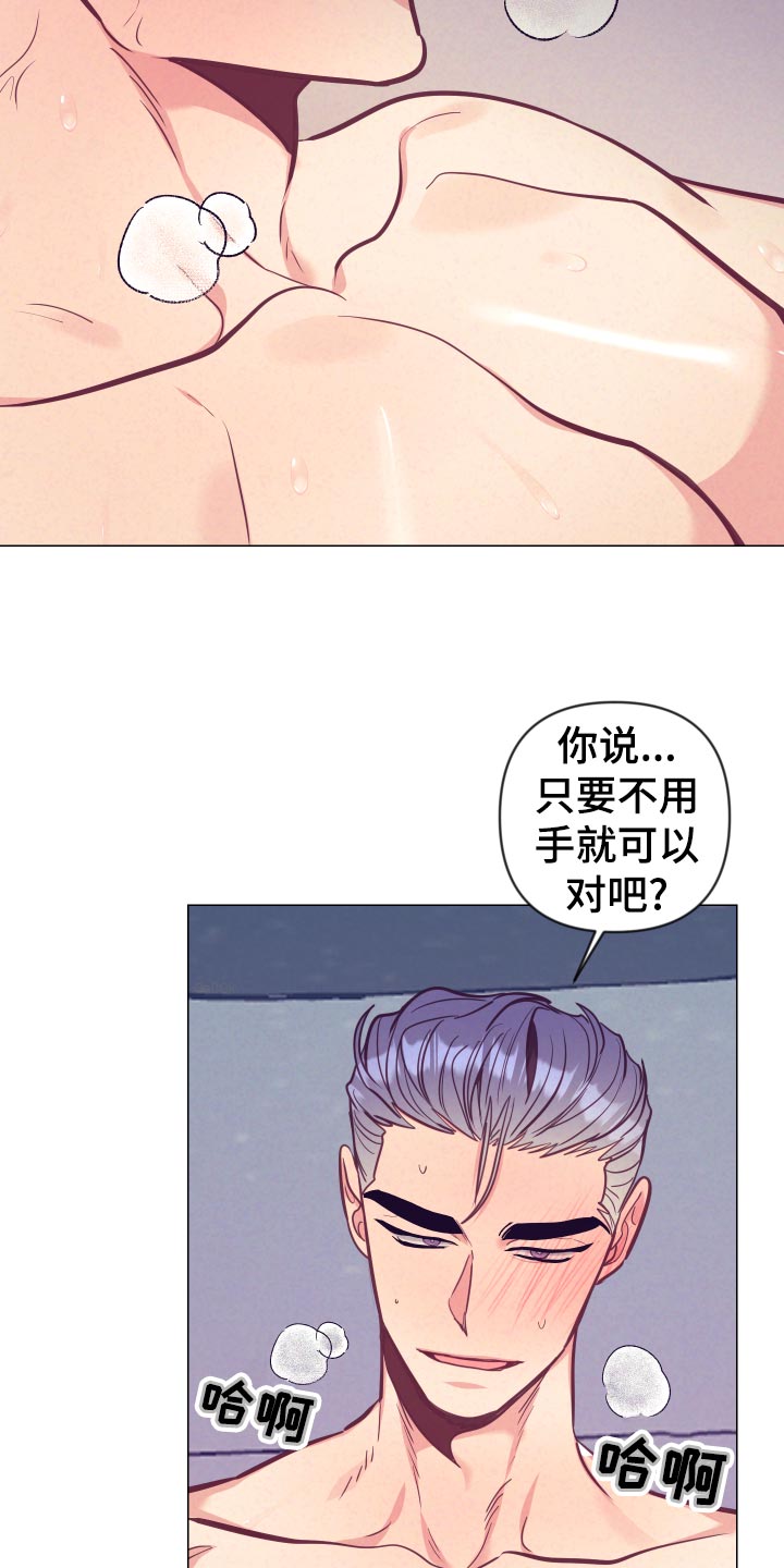 第129章：惩罚16