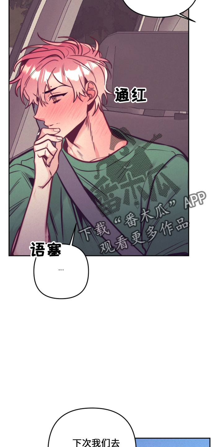第146章：【第二季完结】天气真好6