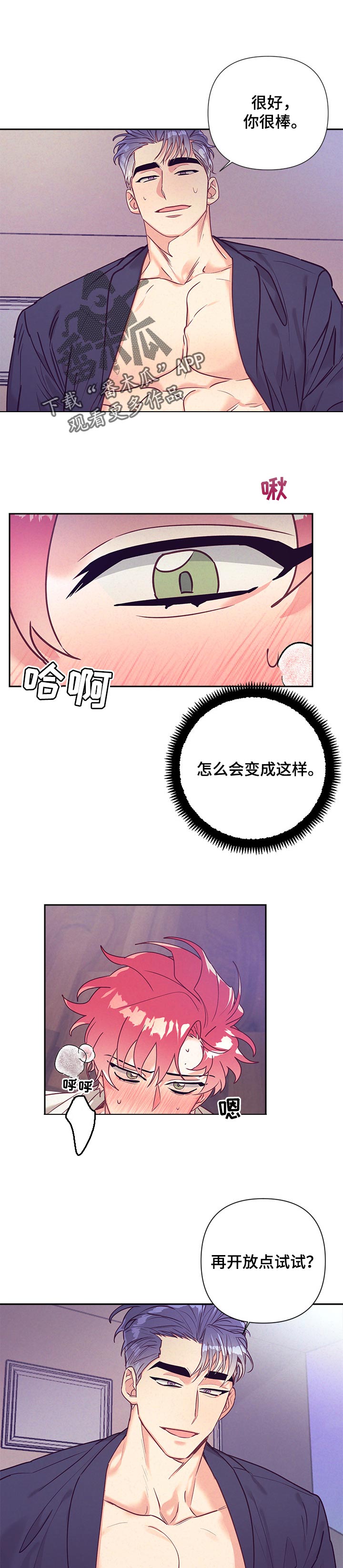 第81章：解开疑惑1