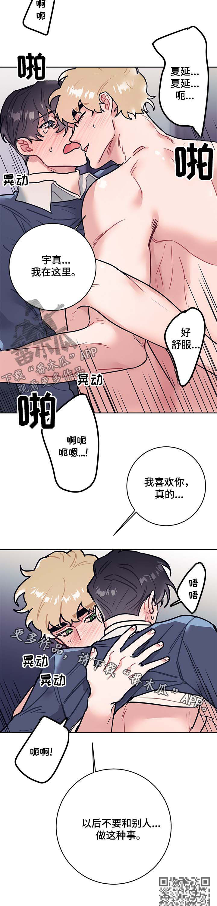 第32章：独食10