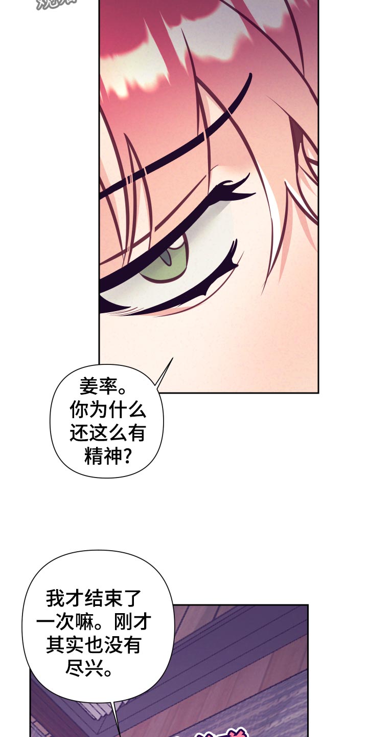第130章：投机取巧23