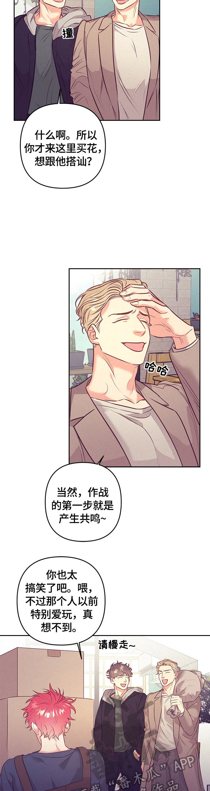 第61章：熟悉的声音1