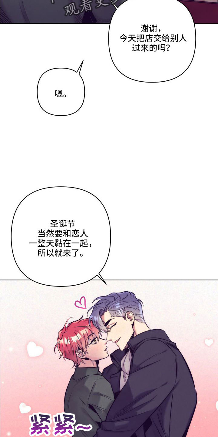 第147章：【番外】交往十年了32