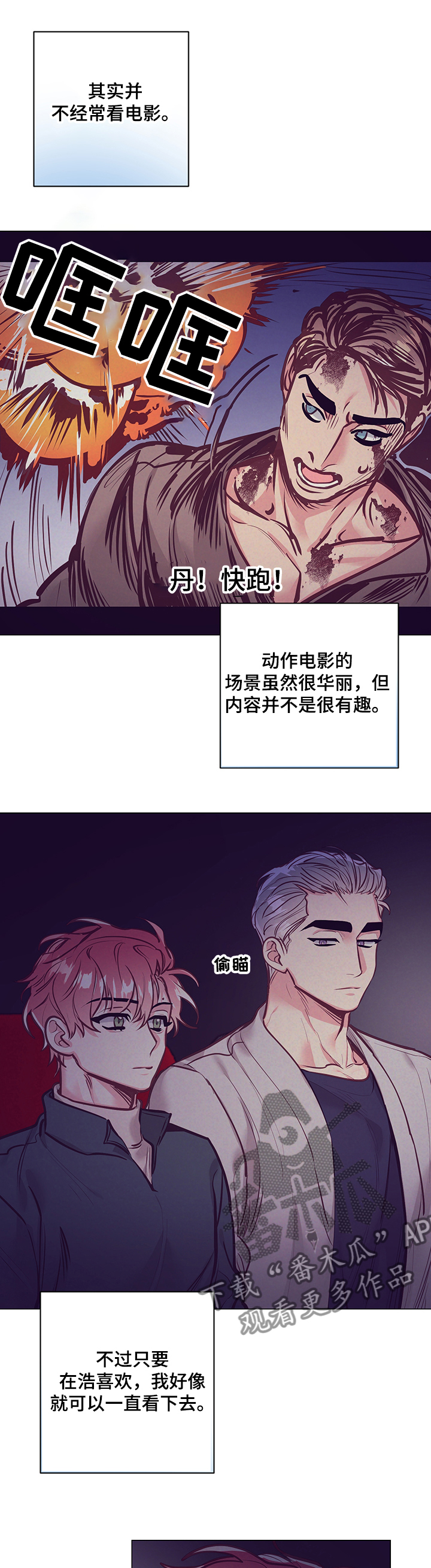 第110章：电影院6