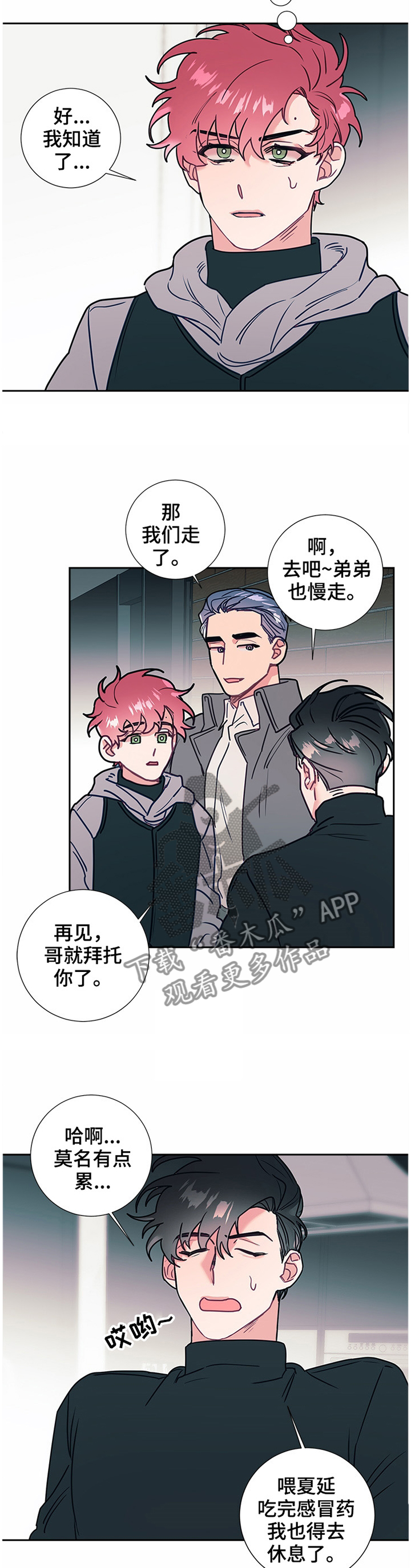 第53章：亲近4