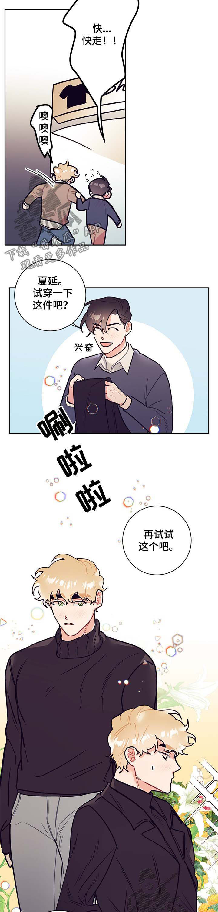 第30章：牵手6