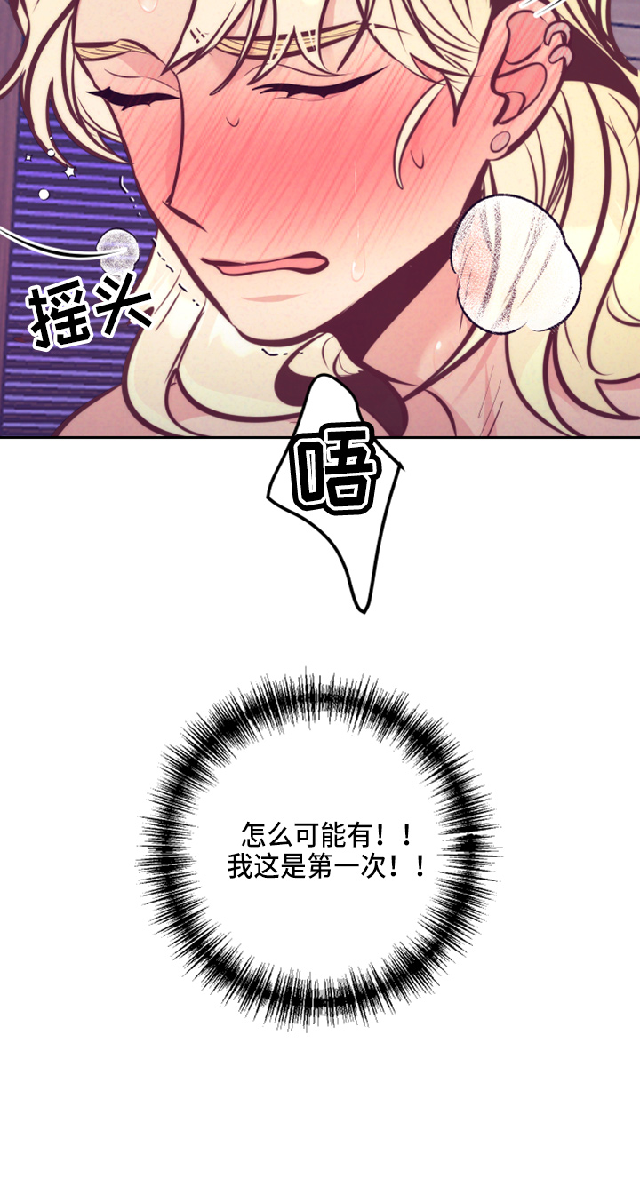 第142章：一见钟情18