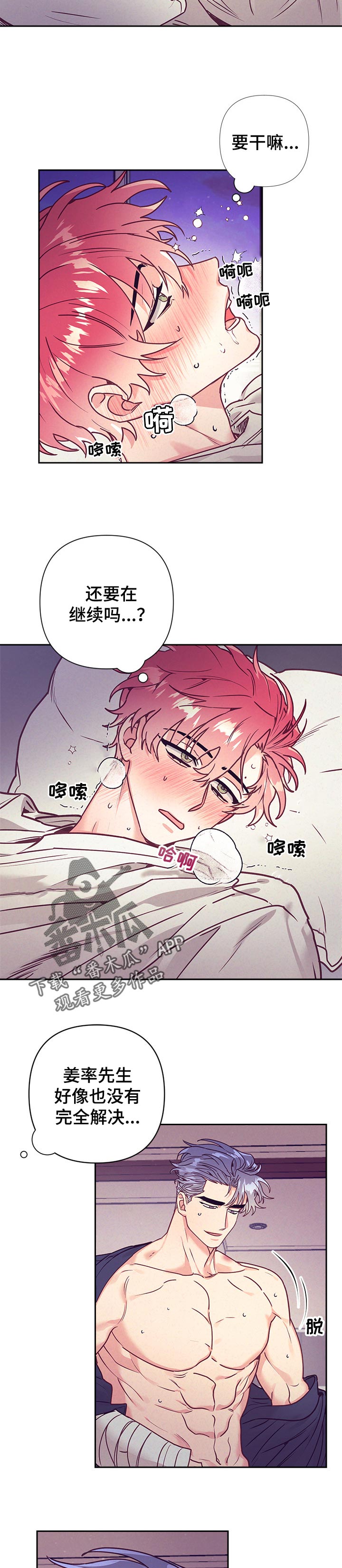 第83章：失落3