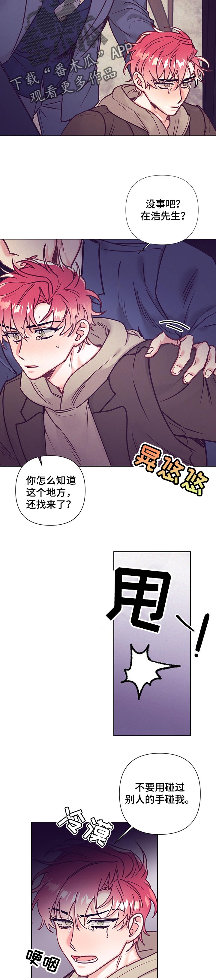 第98章：去酒店8