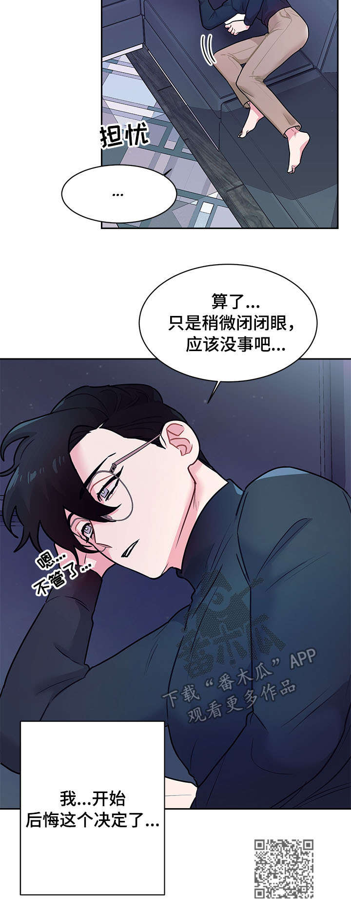 第15章：睡觉16