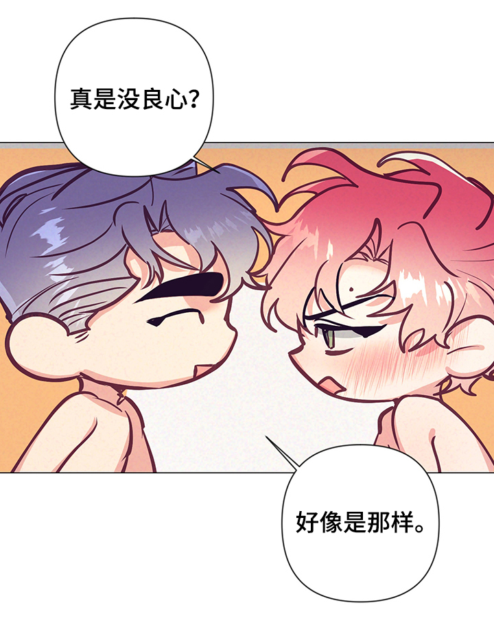 第104章：怪谁14