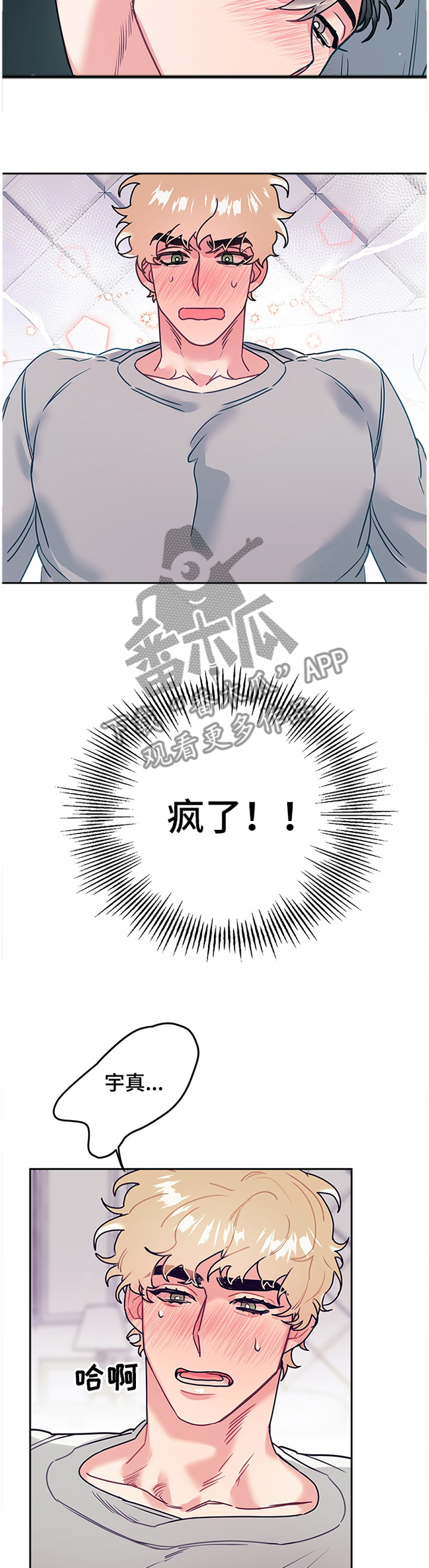 第54章：疯了!3