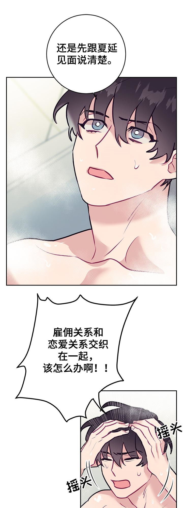第43章：口误6
