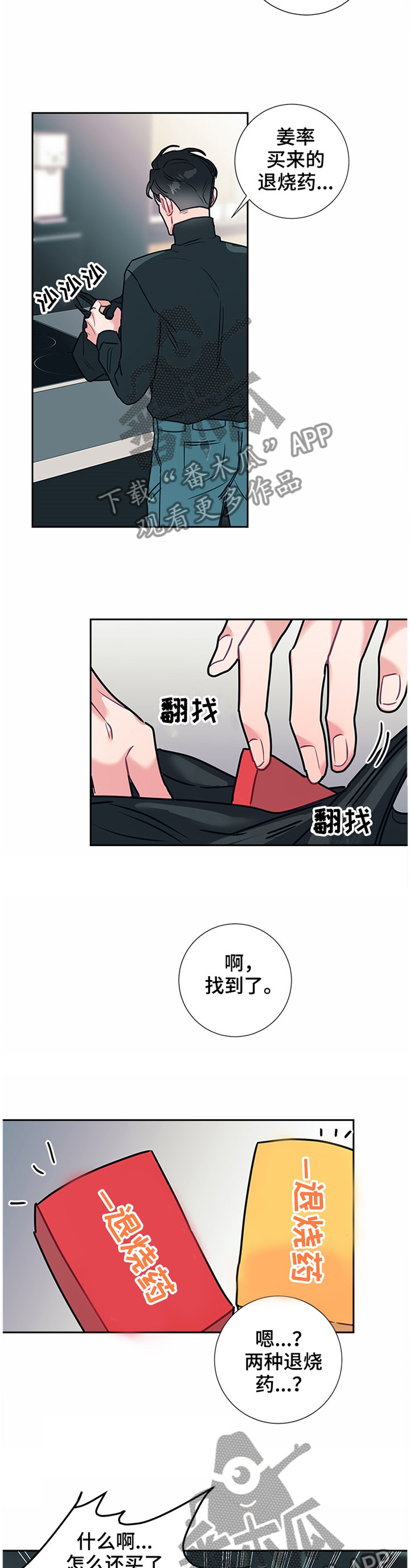 第53章：亲近5