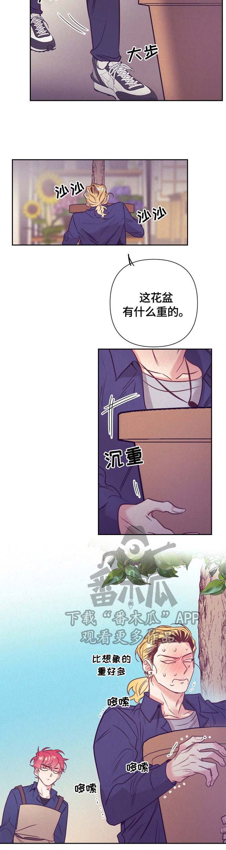 第64章：受伤2